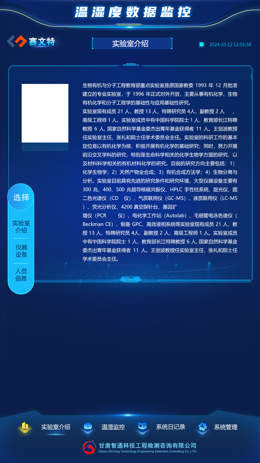 塞文特品牌项目